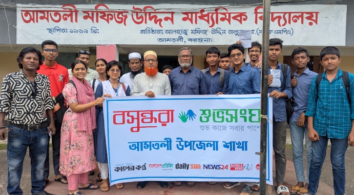 যক্ষ্মা প্রতিরোধে বসুন্ধরা শুভসংঘের উদ্যোগে আমতলীতে সচেতনতামূলক সভা